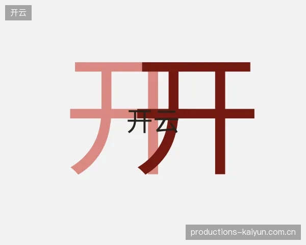 解读开云中国官网