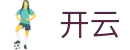 开云 - 中国官方门户 - 极速流畅赛事连线